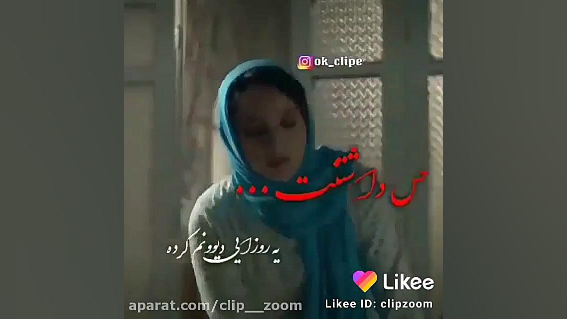کلیپ عاشقانه