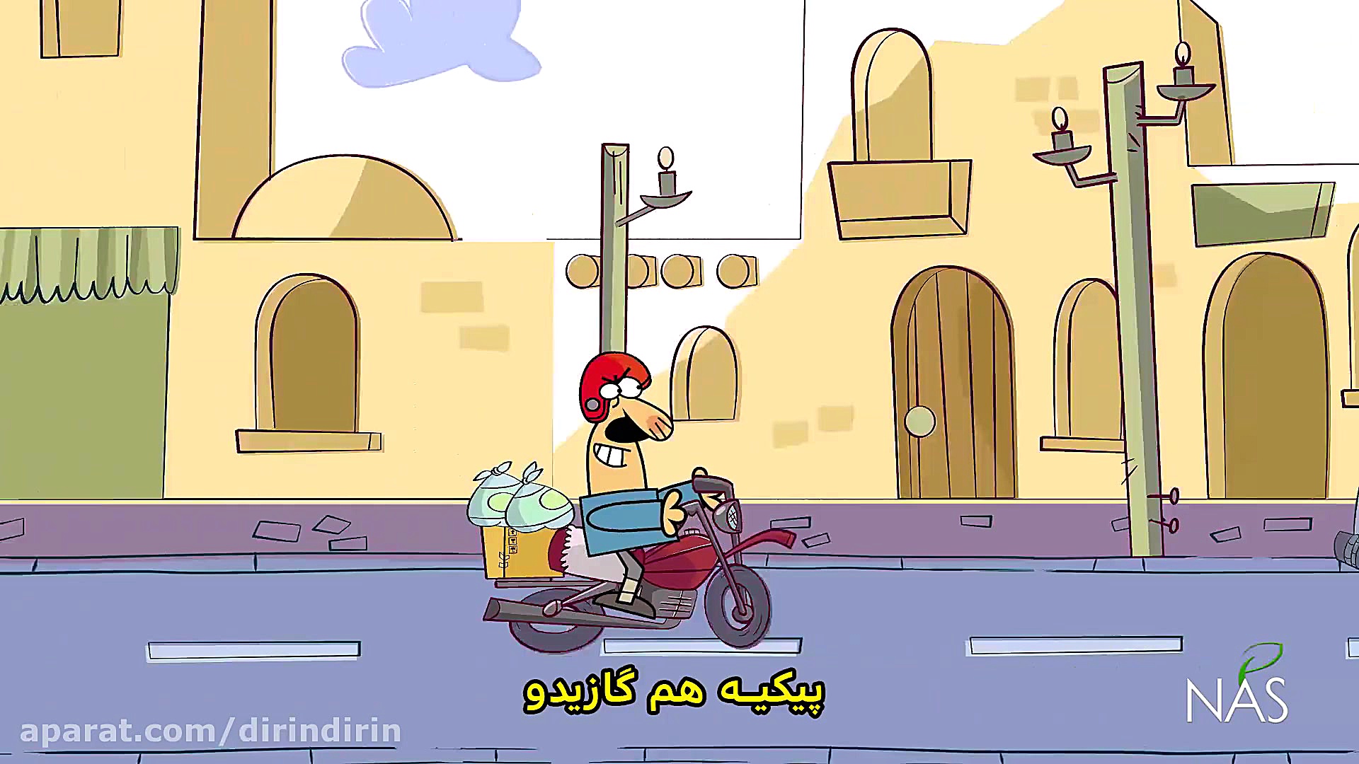 دیرین دیرین  لاکیدو