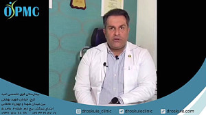 توضیحات دکتر اسکویی درباره فیب...