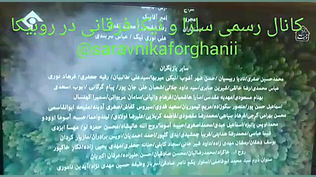 تیتراژ پایانی سریال پایتخت۶