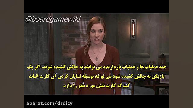 آموزش بازی بردگیم کودتا