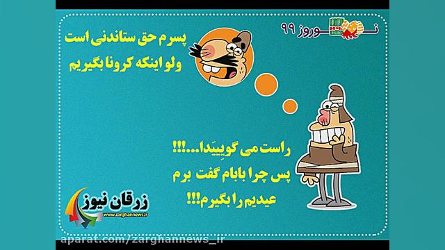 مسابقه صداگذاری دیرین دیرین زر...