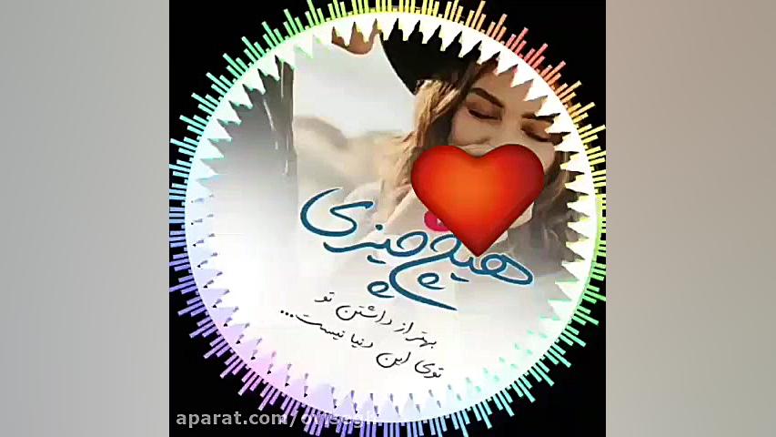 کلیپ عشق من حرف نداره