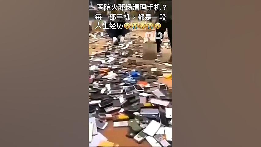 دفن کردن موبایل جانباختگان کرو...