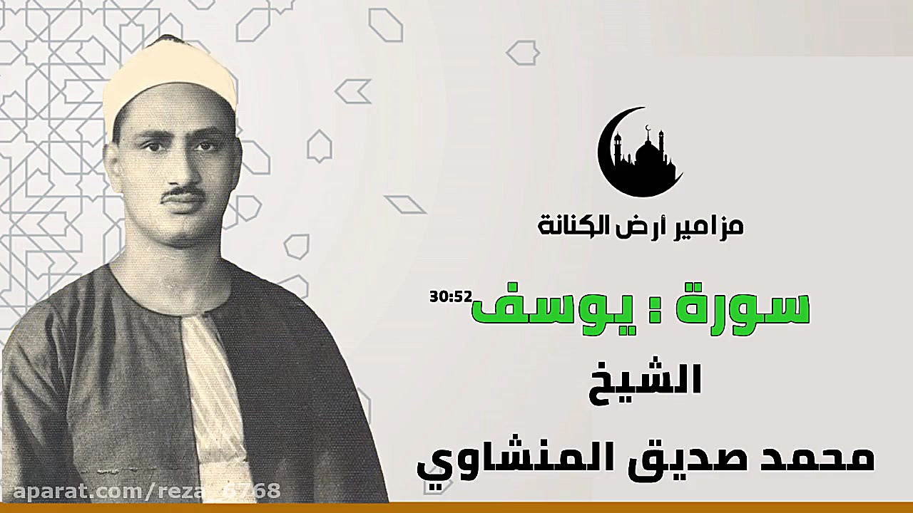 تلاوت جدید الانتشار استاد مرحو...