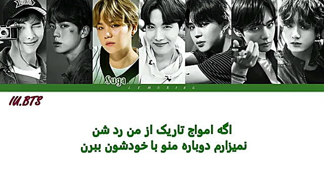 لیریک و ترجمه آهنگ black swan...