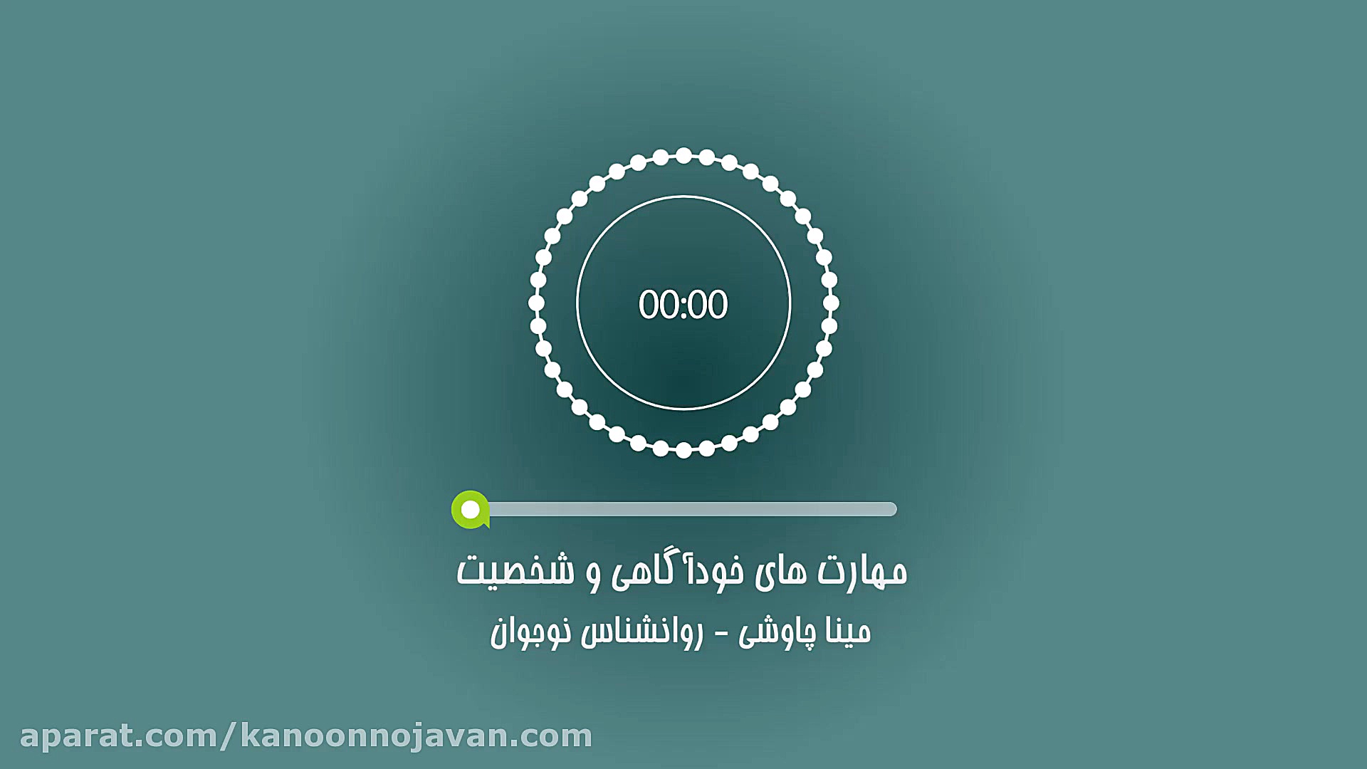 مهارت خودشناسی