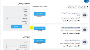 آگهی استخدام لرستان 99