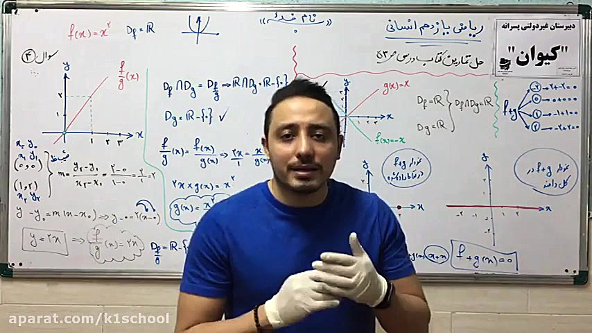 استاد مانی قلم حل مسائل کتاب د...