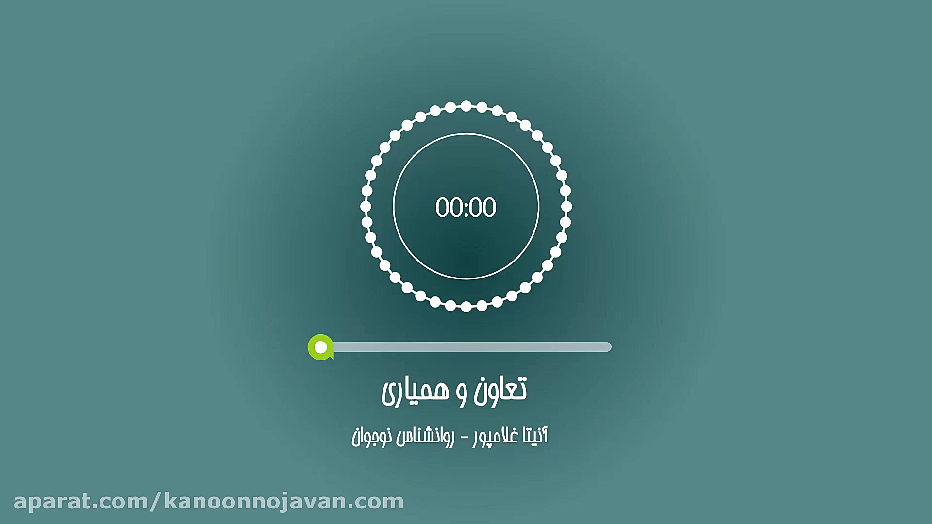 مهارت تعاون و همیاری