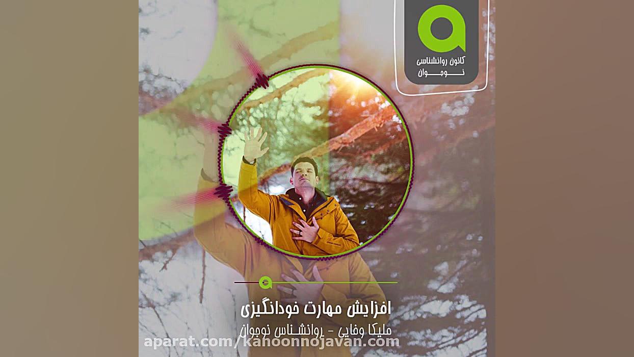 موضوع: چگونگی افزایش مهارت خود...