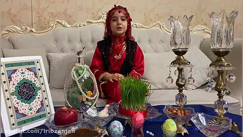 نوروز بمانید