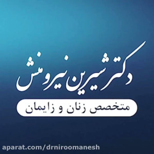 حاملگی پر خطر