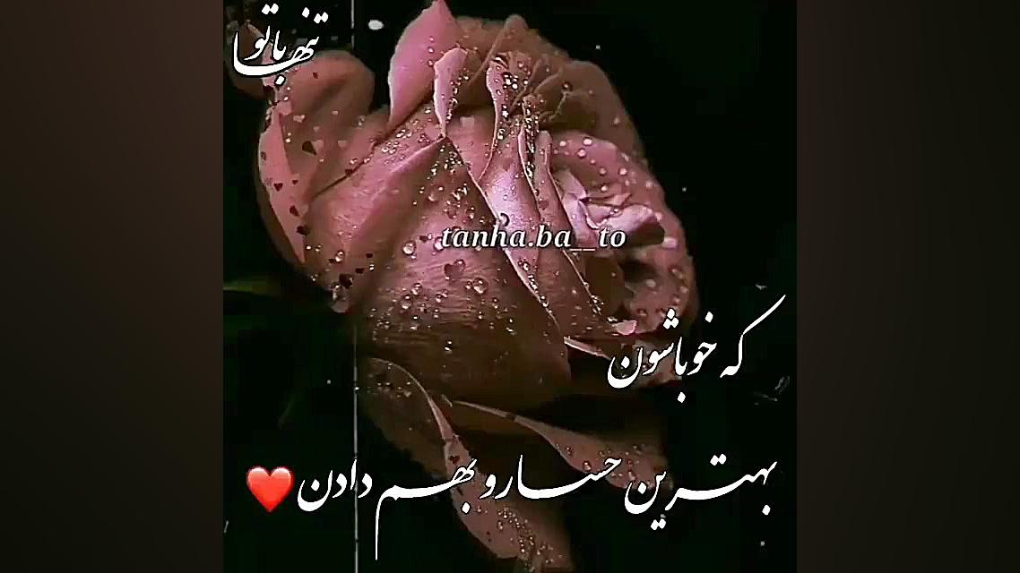 آهنگ دل نشین