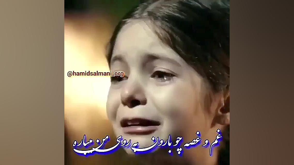 آهنگ غمگین : دلم گرفته امشب