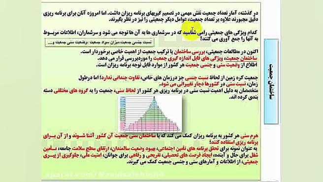 جغرافیا دهم انسانی 2