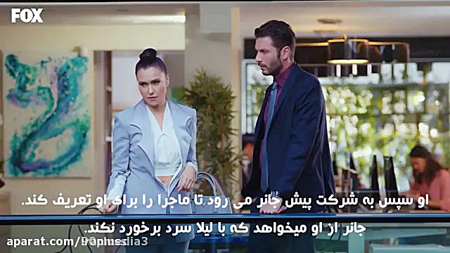 سریال ترکی سیب ممنوعه  قسمت 16...