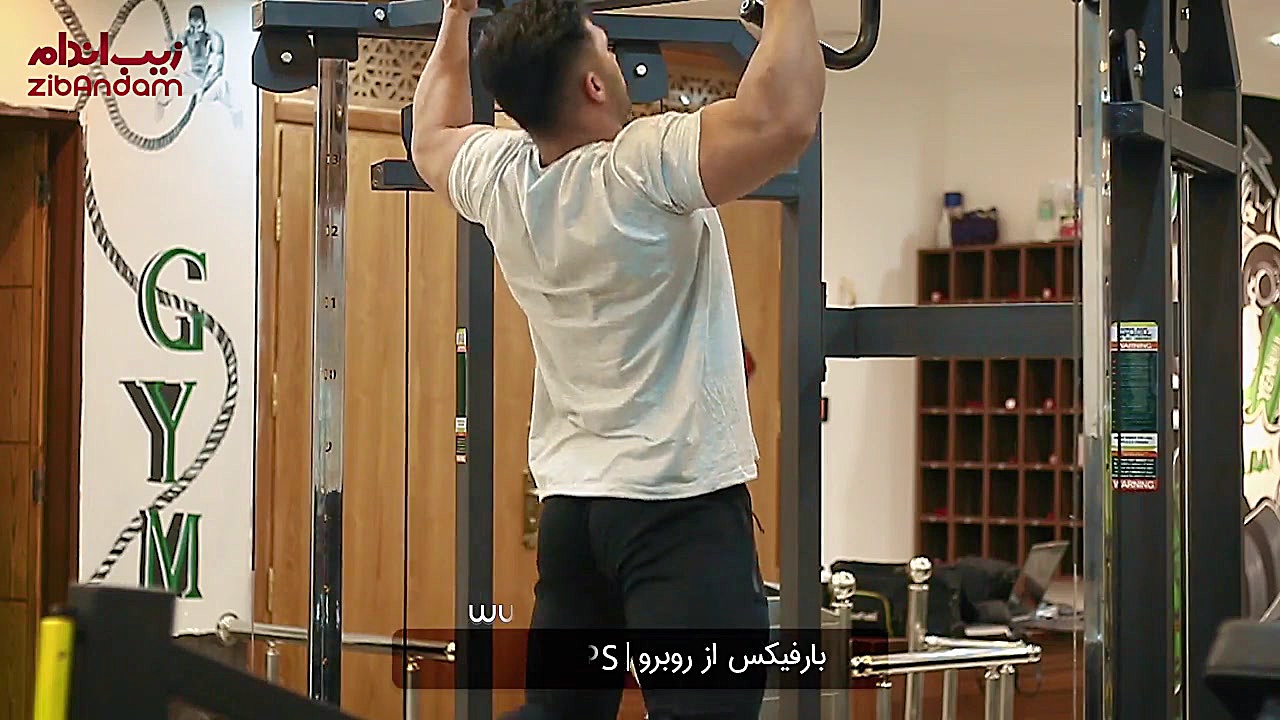 حرکات تمرینی بدنسازی  بارفیکس...