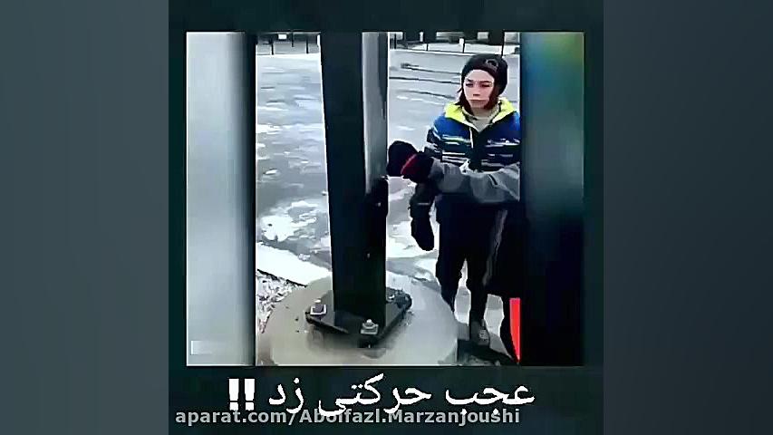 عجب حرکت زد باورنکردنی و زیبا...