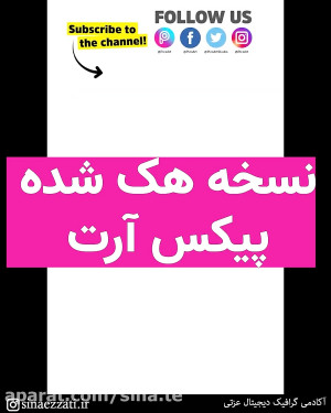 چطور قسمت های پولی پیکس آرت رو...