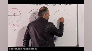 قسمت 1 تدریس پیشرفته ریاضی یاز...