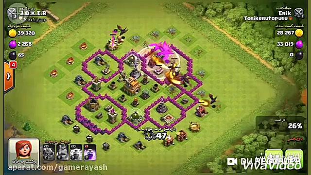 اتک پر هزینه