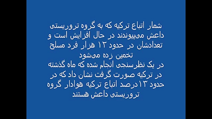 گشت و گذار یک داعشی در مترو شه...