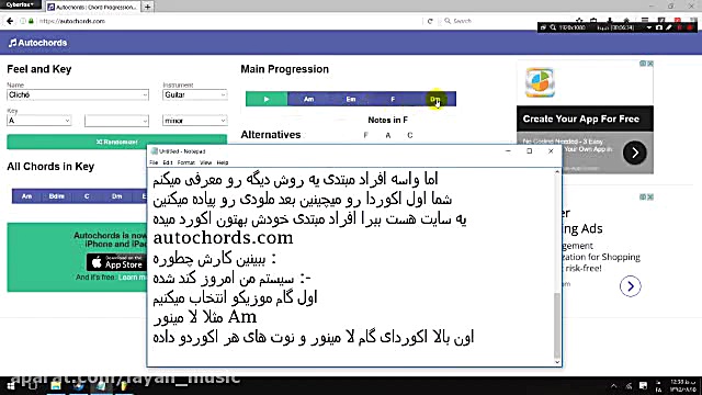 اف ال استودیو