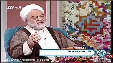 توصیه های کارشناس مذهبی تلویزی...