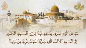 معراج پیامبر ص