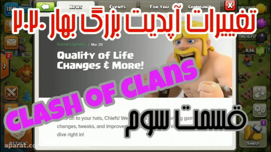تغییرات آپدیت بهار 2020 کلش اف...