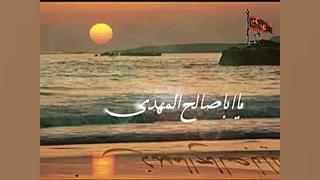 مناجات با حضرت مهدی(عج) مداح:...