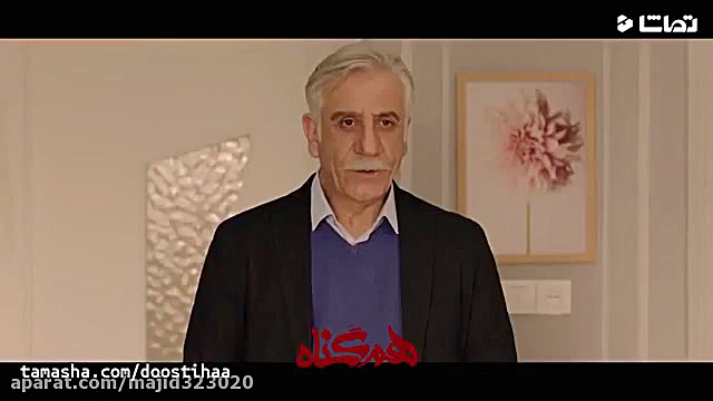 تیزر سریال هم گناه