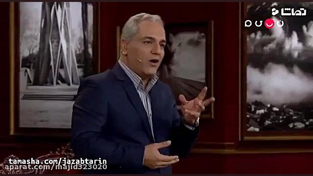 تیکه جالب مهران مدیری به ساعت...