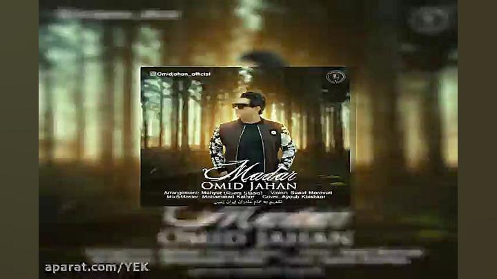 آهنگ امید جهان مادر