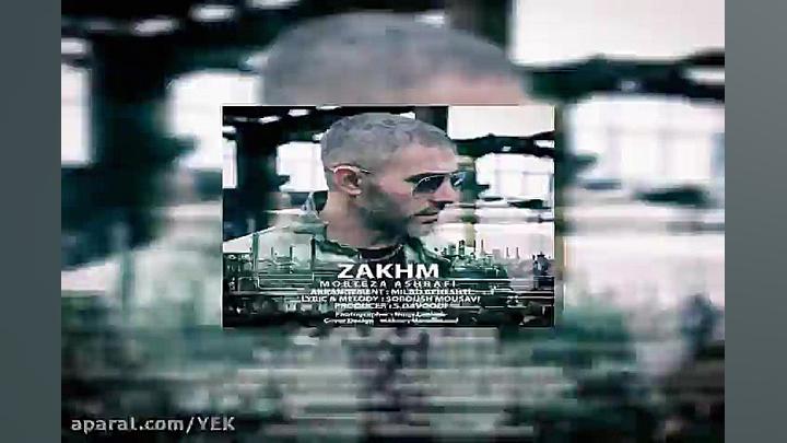 آهنگ مرتضی اشرفی زخم