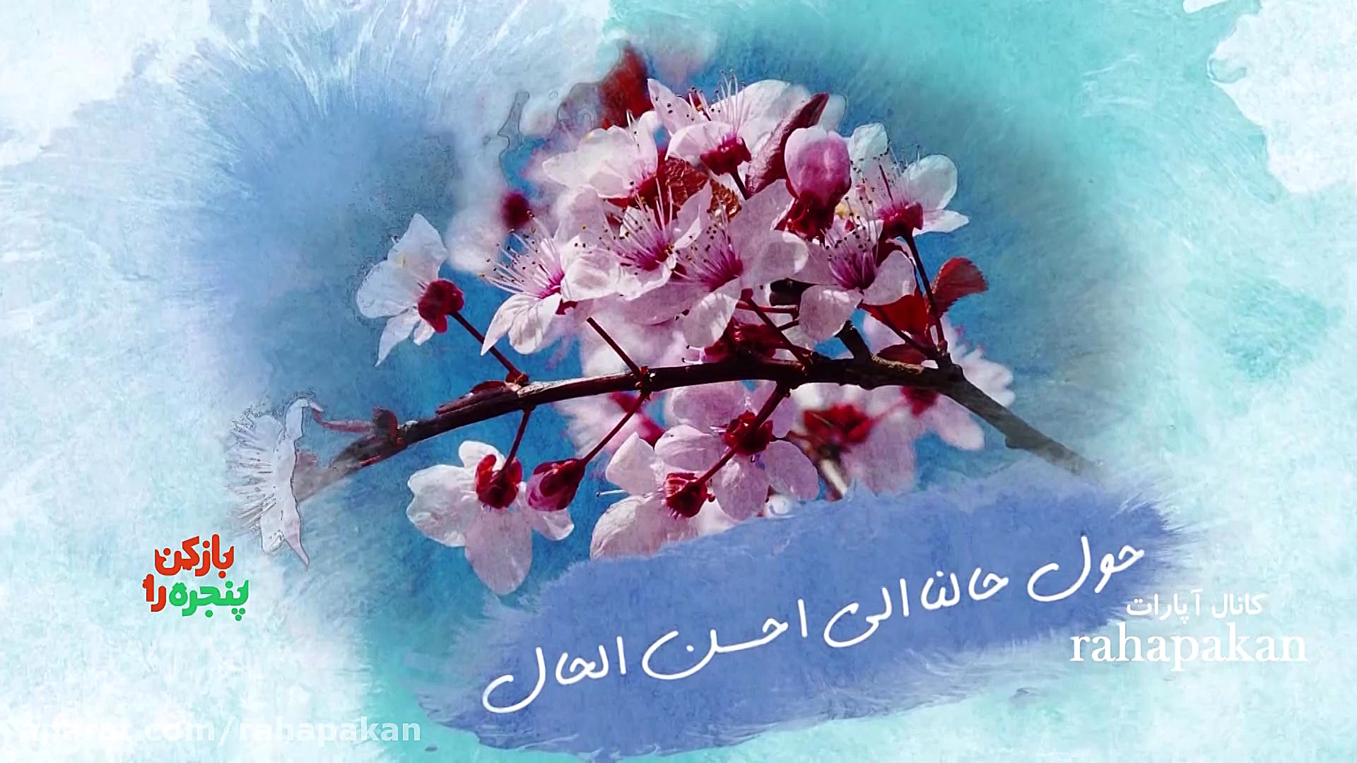 سین مثل سامرا  خواننده حسین حق...