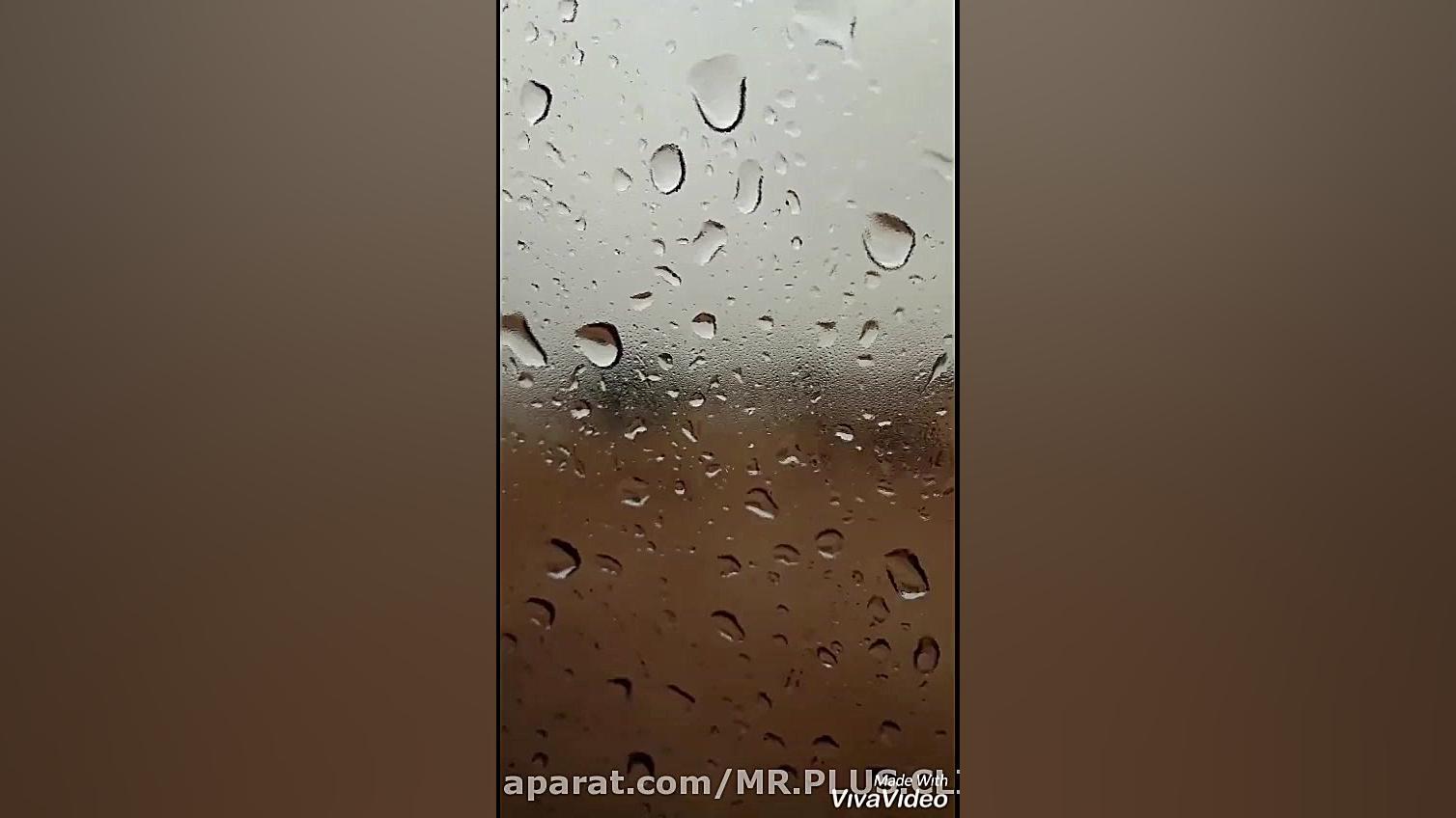 اروم اروم اومد بارون شدیم عاشق...