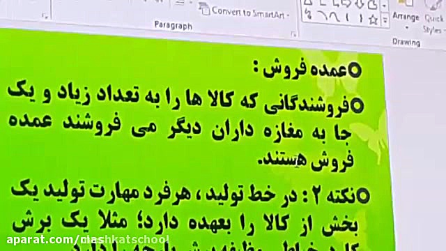 مطالعات اجتماعی ششم درس 16