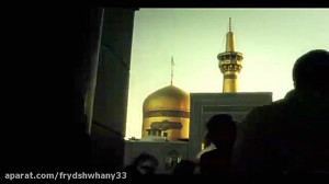 سلامی به حضرت رضا (علیه السلام...
