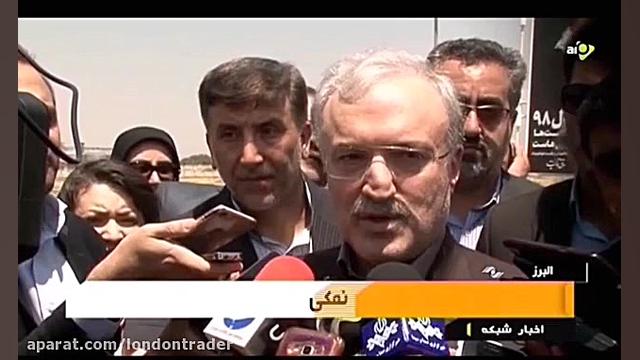 پوشش خبری افتتاح شهرک دارویی ب...