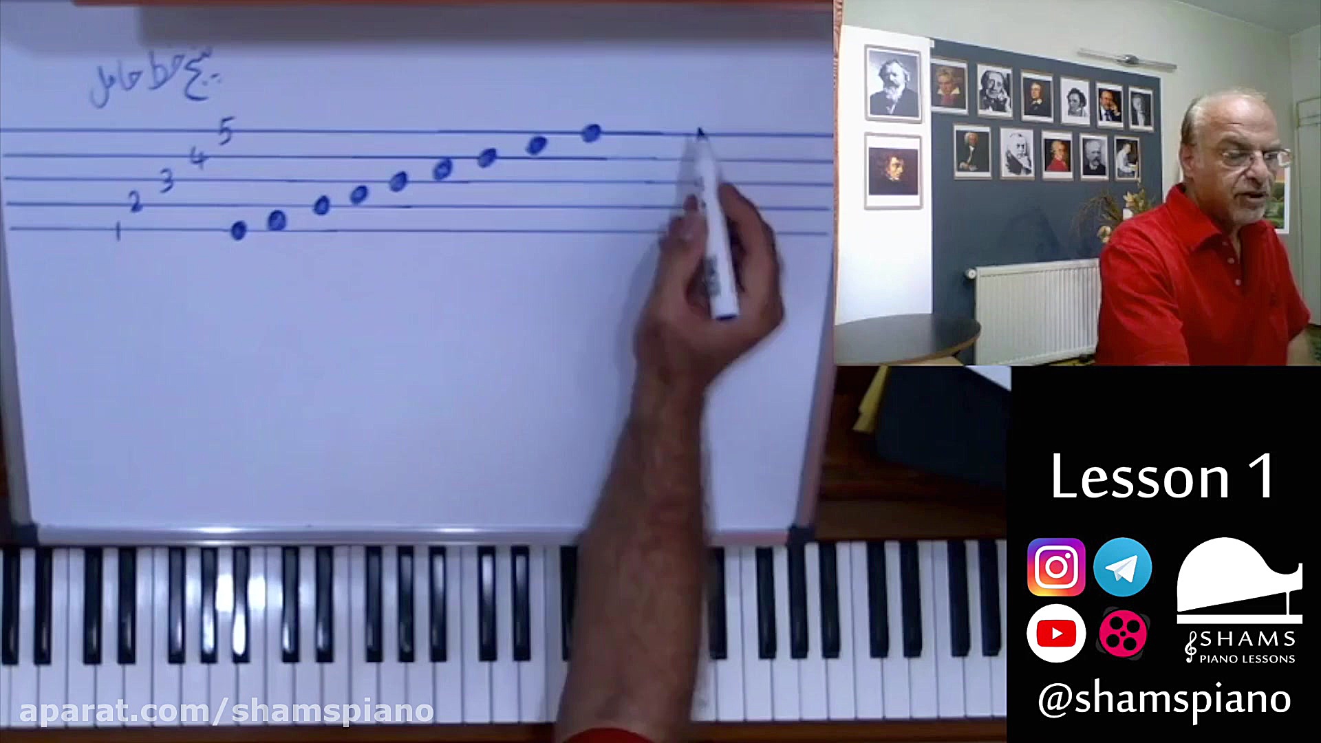 درس ۱: مقدمات نُت خوانی