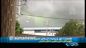 شکست نور و پدیده ابرهای سبز در...