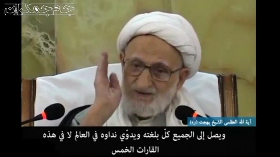 آیت الله بهجت: امام حسین و اما...