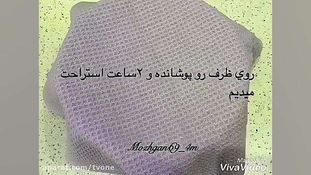 طرز تهیه قطاب