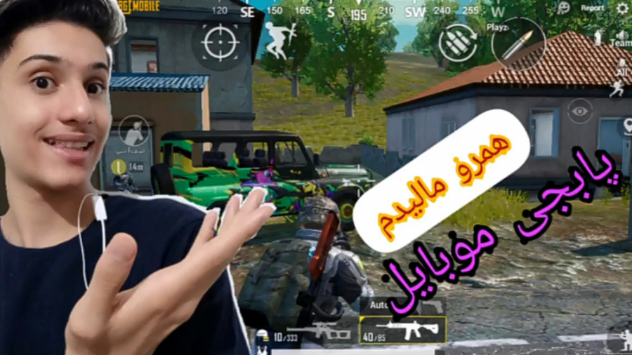 پابجی موبایل:گیم پلی.PUBG MOBI...