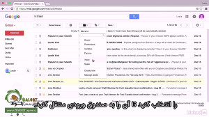 آموزش جامع جیمیل قسمت 4 5