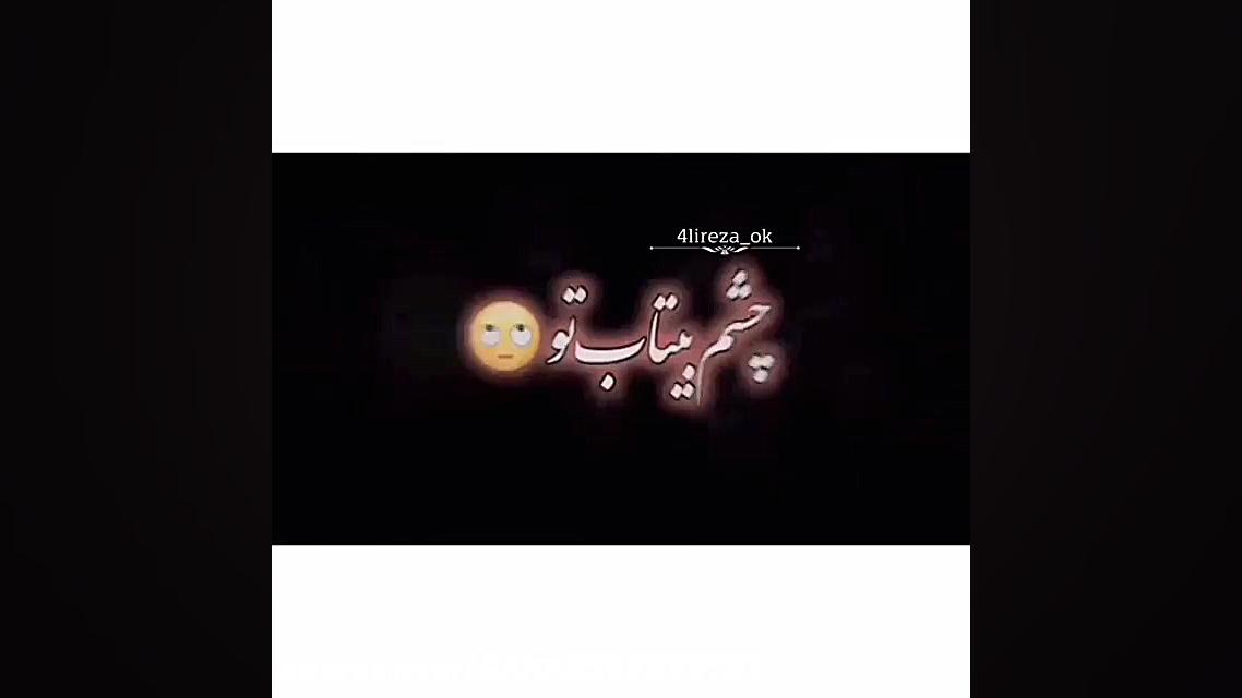 عاشقانه ترین کلیپ عاشقانه...