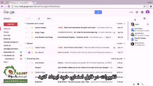 آموزش جامع جیمیل قسمت 9 4