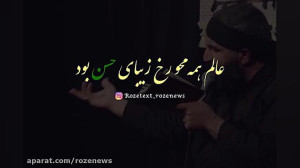 کربلایی مصطفی مروانی| دنیای حس...